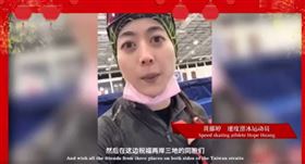 黃郁婷揪3國手錄影　稱兩岸三地同胞　（圖／翻攝自黃郁婷臉書）