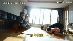 ▲韓國過年傳統跪拜禮。（圖／韓國女婿 小朗哥爸爸　授權）