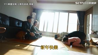 韓國人過年行跪拜禮　紅包不用紅包袋