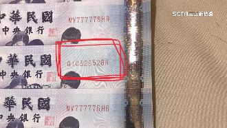 新鈔遭斷號　幸運7鈔票竟被央行抽走