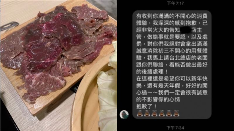 火鍋店千元牛肉出包　KID誠意致歉