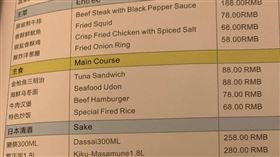 ▲外媒記者曝光冬奧媒體中心餐廳的驚人售價。（圖／翻攝自Twitter）