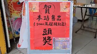 刮刮樂2千萬頭獎在桃園　男1張就中