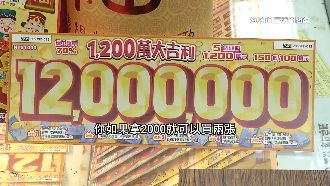 刮刮樂網推這款「大吉利」　高CP值