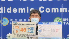 ▲0204 CDC記者會，陳時中（圖／指揮中心提供）