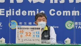 ▲0205 CDC記者會，陳時中（圖／指揮中心提供）