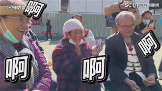 魔術師眼睛擠出糖果　部落耆老驚呆