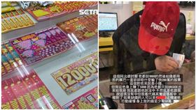 刮刮樂,彩券行,員工,老人,獎金,缺錢,詐騙,桃園,台彩（圖／翻攝自Dcard