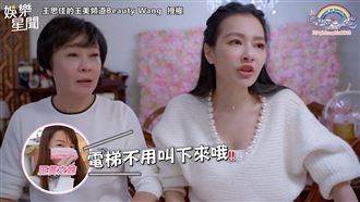 王思佳妹按電梯神邏輯　弟回應笑翻網
