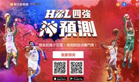 ▲即日起參加「HBL四強神預測」，參加就抽決賽門票，透過udn News App成功預測晉級隊伍，還有機會將Switch OLED款式帶回家。（圖／聯合新聞網提供）