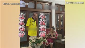 老婆檢查手機　9旬爺緊張不安笑翻網