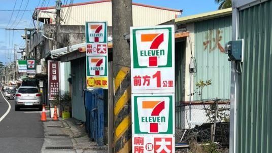 告示牌寫4字！老司機秒懂：真的很大