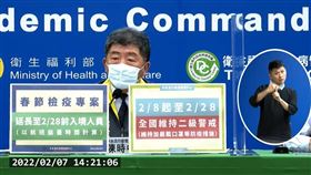 陳時中,翻攝自CDC