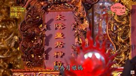 ▲太陰星君。（圖／寶島神很大）