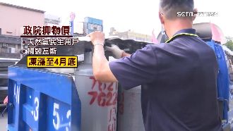 6措施穩物價　桶裝瓦斯凍漲至4月底