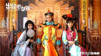 《出發吧女孩》後宮第一美獎落誰家？