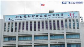 食藥署(記者陳弋攝影)