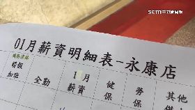 晚發薪離職1800