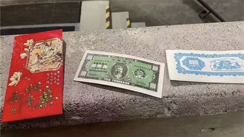名校發紅包！打開竟是天地銀行冥幣