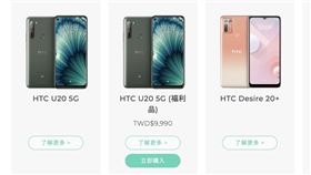 圖／翻攝自htc