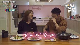 溫補＋情趣！許維恩相約王家梁上床