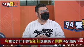 網路名人四叉貓在《94要客訴》表示，柯文哲對福食態度過幾天會不會轉彎很難講