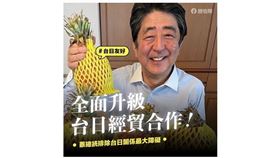 ▲台日關係友好的情況下，是否應放寬福島食品管制禁令？（圖／相關單位提供）