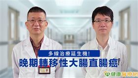 楊純豪醫師（圖左）與鄧豪偉醫師（圖右）共同提醒，民眾應定期接受四癌篩檢，及早發現及早治療，才能遠離大腸直腸癌，享有順暢幸福的人生。