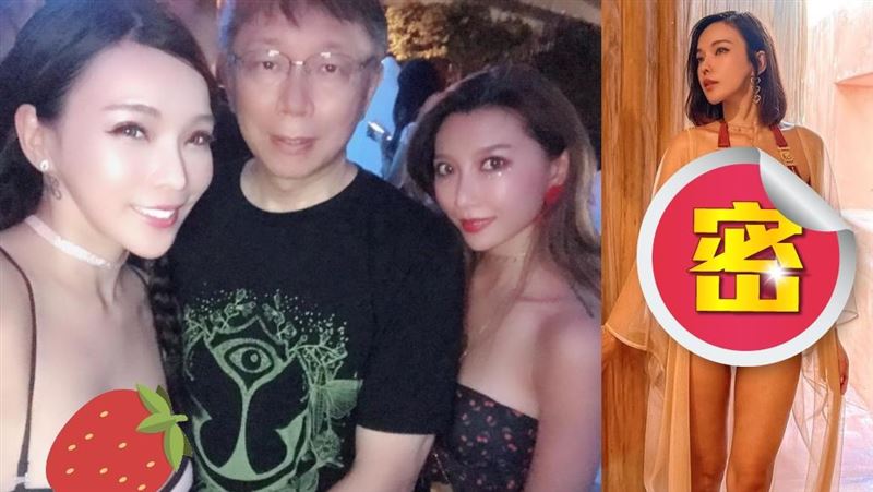 辣模曾胸爽貼柯P　雙球太兇該邊失守
