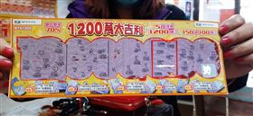 刮刮樂,中獎,1200萬(圖/翻攝畫面)
