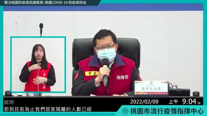 桃疫情收斂　鄭文燦：亞旭2階段復工