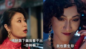 華燈3預吿來了　林心如怒槓吳慷仁