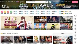 中國影音社群平台「嗶哩嗶哩」（bilibili，俗稱B站）首頁擷圖。（圖／翻攝自B站）