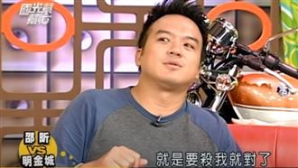 明金成曾鬼門關搶命　縫270針毀容