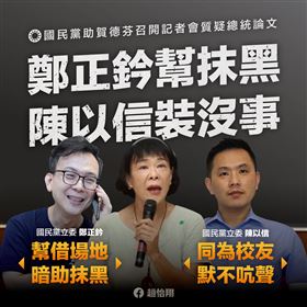 （圖／翻攝趙怡翔臉書）