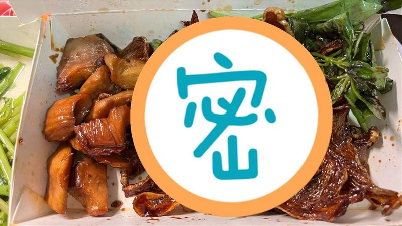 外送點杏鮑菇　打開見整盒薑片傻了