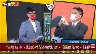 藍想複製2018模式？他估綠拿十席