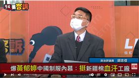 政治評論員胡忠信在《94要客訴》爆台灣競速滑冰選手黃郁婷，幫挺新疆棉中國品牌宣傳