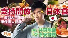 陳嘉行表示，「國民黨你們之中誰沒有吃過福島五縣市的日本料理，就可以拿握壽司丟我」。（圖／翻攝自陳嘉行臉書）