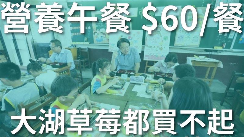 日本食材進得了校園？他算成本喊這句
