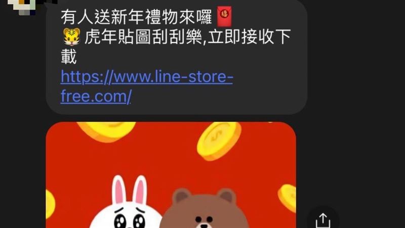 LINE收千元紅包！點開結果超可怕