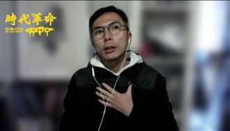國安法下說時代革命:走出來才有勇氣