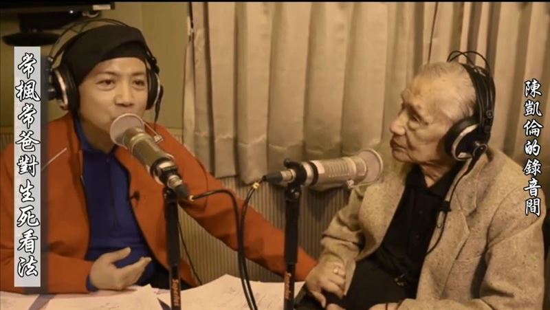 常楓4年前曾談生死：已準備好身後事