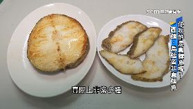 油魚假鱈魚1900