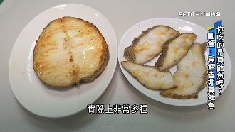 吃多放油屁！揭自助餐「鱈魚」真面目