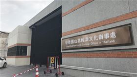 駐泰代表處新館（2）駐泰代表處新館位於廊曼機場南方約4公里，鄰近泰國政府聯合辦公區，整體面積約4750平方公尺。中央社記者呂欣憓曼谷攝　108年7月24日