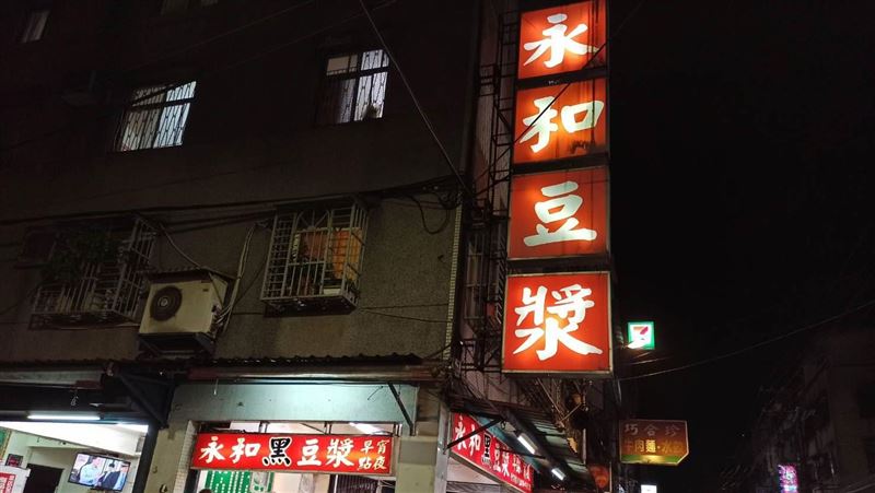 永和豆漿創始人林炳生7日傳因食道癌於台北病逝，享壽70歲。（示意圖／資料照）
