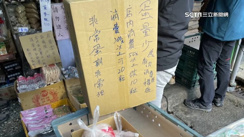 消費滿額才給購蛋權挨告　店家吐苦衷