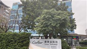 嘉聯益樹林廠。（圖／記者戴玉翔攝影）