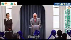 揭開猶太社區神秘面紗　大衛之星光芒閃耀台灣